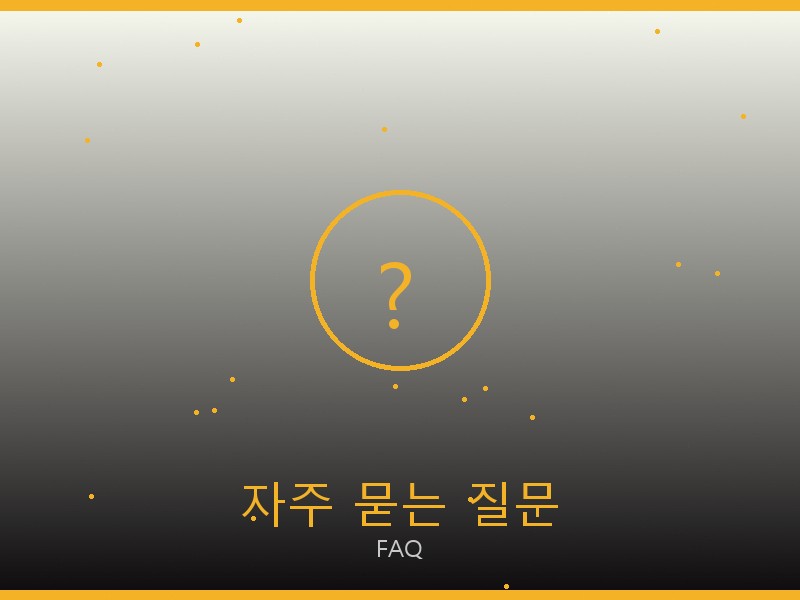 후드 레플리카 자주 묻는 질문